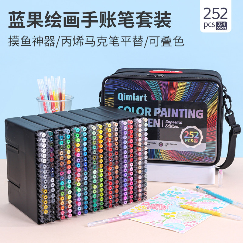 蓝果234色绘画手账笔礼盒套装大师套装可叠色学生彩色笔可单肩斜挎美术绘画收纳摸鱼画画mini丙烯马克笔平替,文具电教/文化用品/商务用品,中性笔,淘宝优惠券,粉丝福利购,淘宝优惠卷