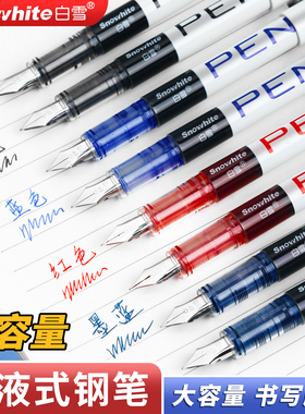 白雪直液式彩色钢笔学生专用做笔记标重点手帐笔大容量彩笔三年级书写免换墨囊速干不漏墨EF尖绘画标记签字笔