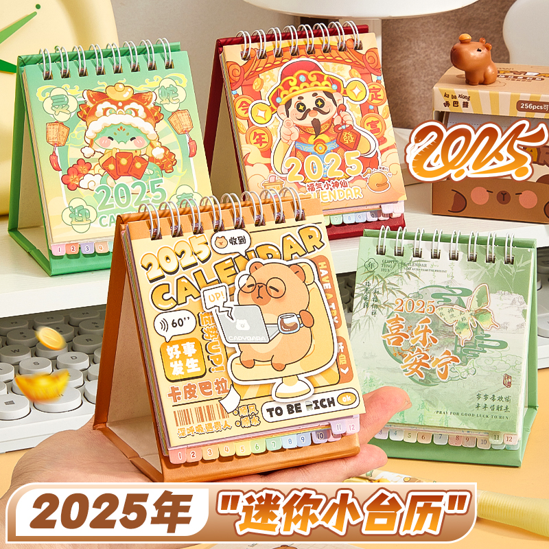 迷你台历2025年新款小日历办公室创意桌面摆件学生中高考考研倒计时自律打卡计划可爱卡通月历万年历记事本