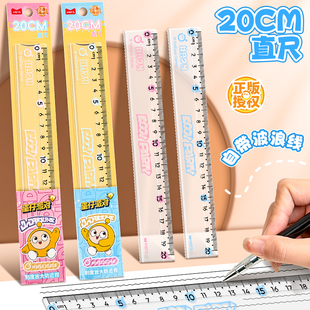 蛋仔派对套尺小学生专用尺子四件套高颜值初中生画图直尺三角尺量角器儿童可爱卡通文具套装简约创意绘图工具
