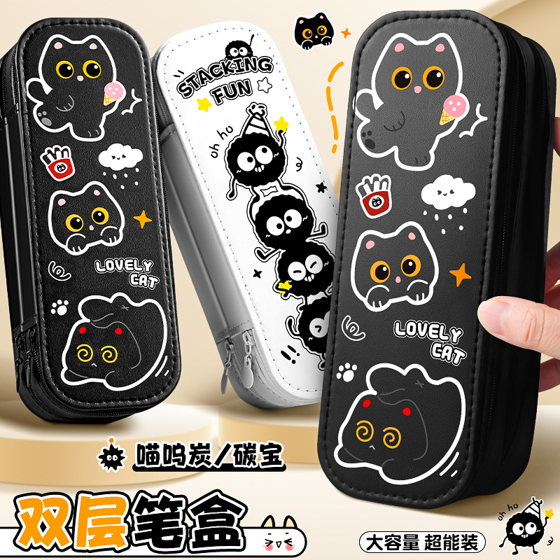 小黑猫双层笔盒可爱笔袋学生用