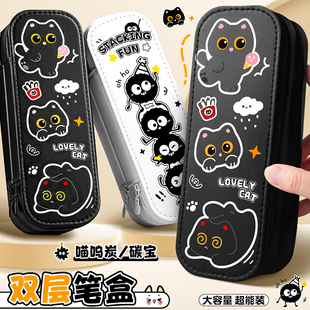 小黑猫双层笔盒可爱笔袋学生用大容量文具袋高颜值卡通小学生铅笔盒ins风文具盒初中儿童一二三年级男女孩