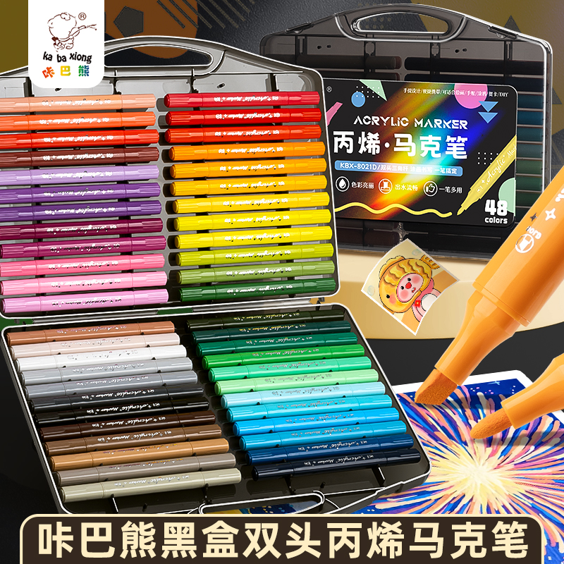 小黑盒直液式丙烯马克笔双头画笔
