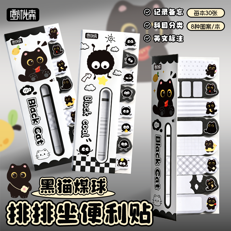 可爱小猫便利贴小学生n次贴留言记事贴便签本备忘贴纸标签索引贴2026元旦节儿童新年礼物创意小礼品活动奖品,文具电教/文化用品/商务用品,便签本/便条纸/N次贴,淘宝优惠券,粉丝福利购,淘宝优惠卷