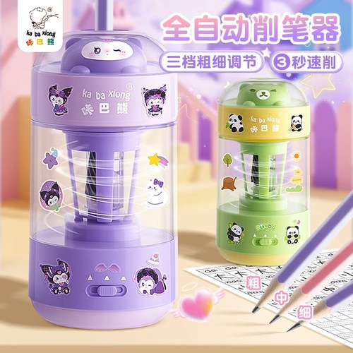 全自动削笔机电动转笔刀小学生用