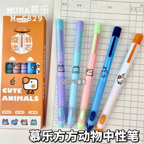 慕乐方方动物中性笔旋转出芯可爱