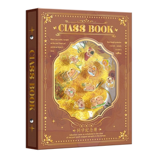 摇摇乐同学录毕业纪念册国潮古风女生高颜值小学生六年级2026新款活页ing风通讯录小众高级感毕业录初中男本