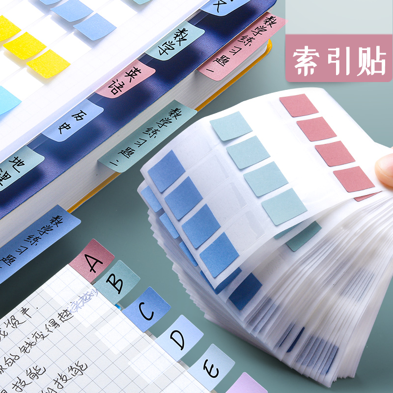 便利贴索引标签便签纸可书写网红贴纸笔记指示荧光膜学生用标记记号透明塑料小条书签分类引索分页N次粘性强