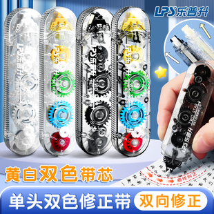 乐普升修正带双头隐形透明学生用速干不脏手涂改修正贴改正带10m大容量笔式高颜值ins黑科技创意白色错题带