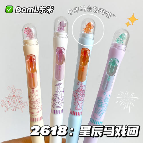 东米星辰马戏团按动中性笔2618