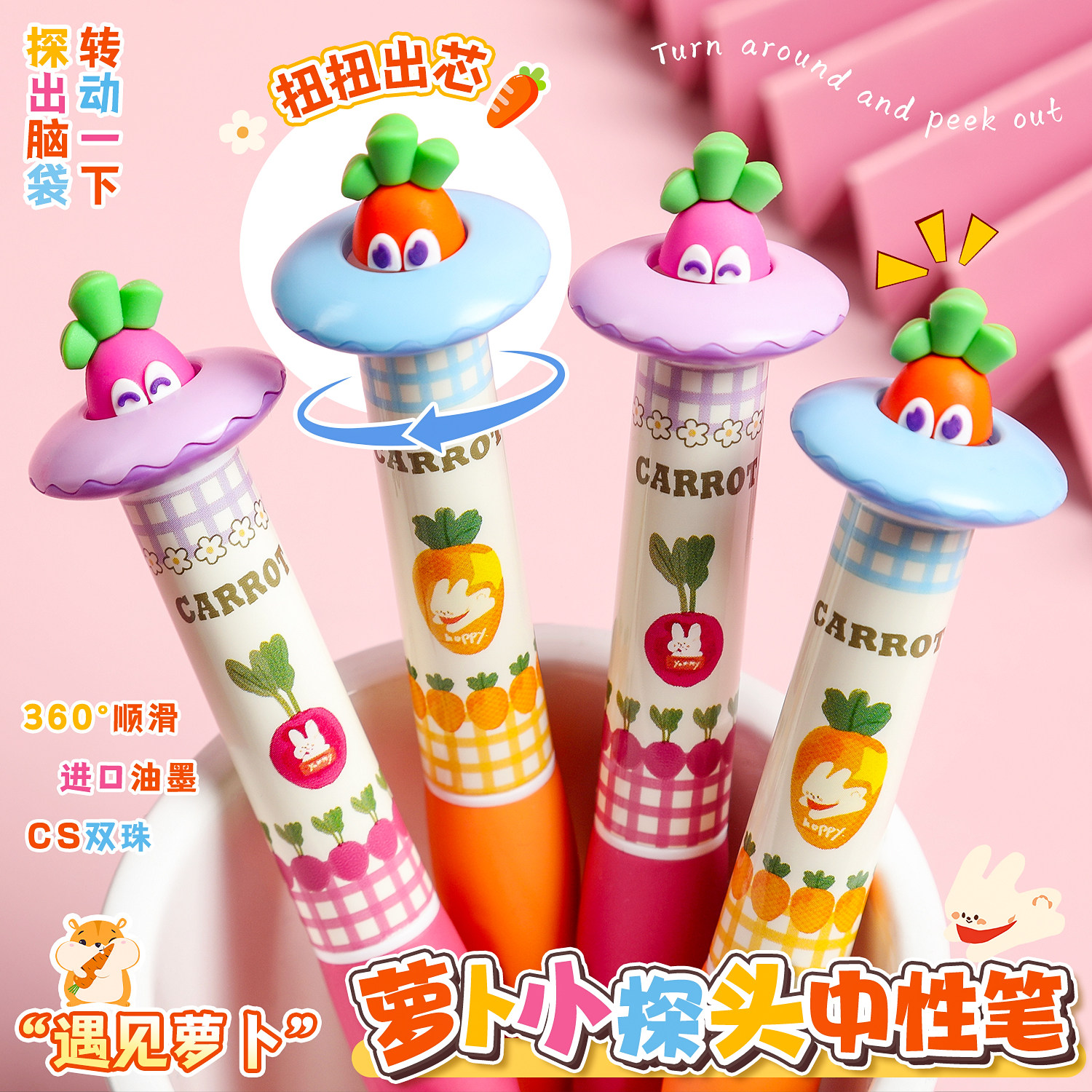 一木林太空萝卜趣味扭扭笔旋转式中性笔高颜值减压刷题笔减负笔握CS