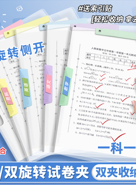 A4旋转拉杆夹文件夹试卷收纳袋透明插页初中生专用资料夹小学生活页抽杆卷子夹风琴包整理神器档案夹办公用品