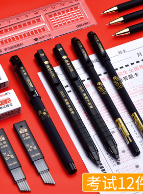 得力答题卡套装2B考试笔自动铅笔电脑涂卡公务员学习考研2比成人自考一建二建专用高考必备用品文具全套工具