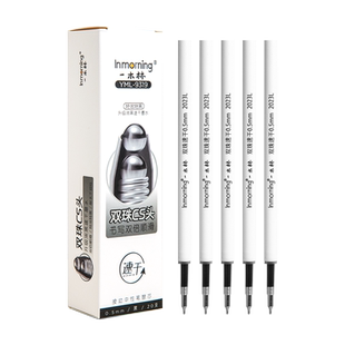 一木林原装按动笔芯速干双珠CS笔头中性笔芯专用替芯黑色学生黑笔ST替换芯刷题针管头红笔按压式官方旗舰店