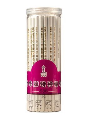 中华牌特种铅笔536彩色标记彩铅