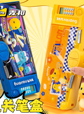 正版小奶龙多功能文具盒多层机关铅笔盒黑科技女生男孩子款高颜值儿童小学生用大容量一二年级2026年新款笔袋