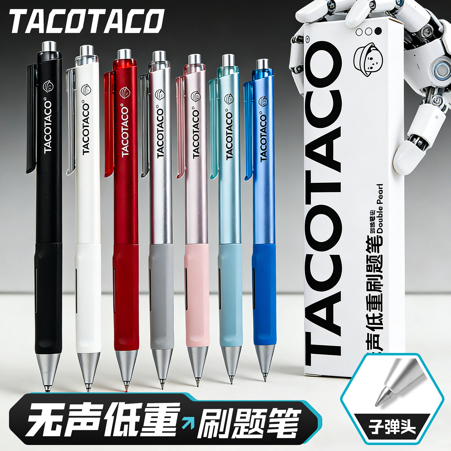 TacoTaco低重心刷题笔静音笔无声图片