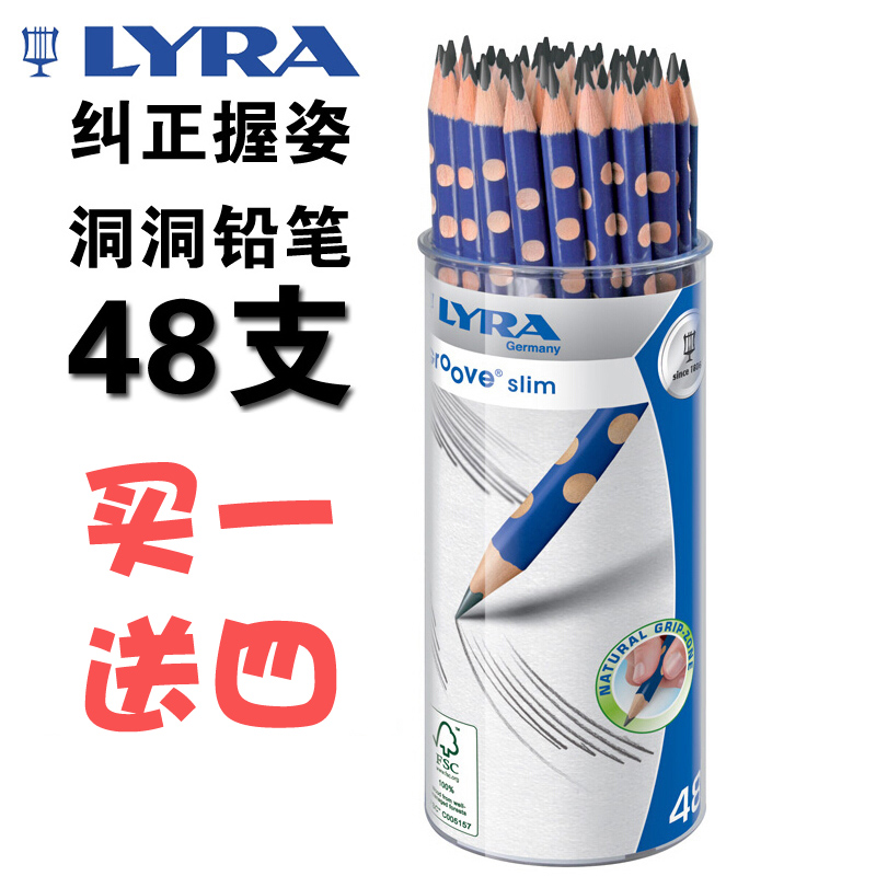 德國LYRA藝雅洞洞鉛筆HB兒童三角矯正握姿小學生用幼兒園三棱批發寶寶初學寫字安全無鉛毒練字糾正握筆姿勢