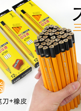 中华牌大三角铅笔儿童用矫正握姿HB粗杆幼儿园小学生特粗芯硬笔书法练字2比安全无毒2b三棱公文式专用一年级