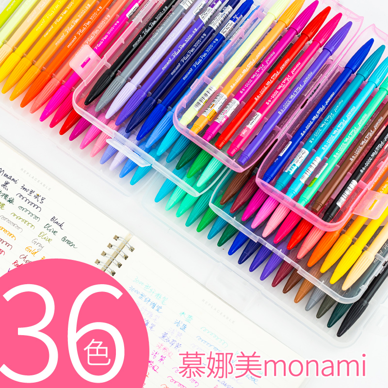 韩国monami慕娜美3000纤维水性笔彩色中性笔手账勾线笔水彩笔套装学生慕那美简约绘画彩笔糖果色小清新手绘