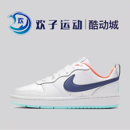 耐克 Court Borough Low 2 女子休闲低帮板鞋 BQ5448-112-100-103