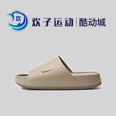 耐克Nike Calm Slide泡沫底一字拖鞋 男女同款FD4116-201-202-100