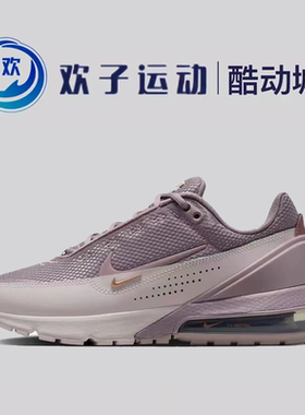 Nike耐克女子AIR MAX PULSE气垫耐磨运动跑步鞋春新款FD6409-202