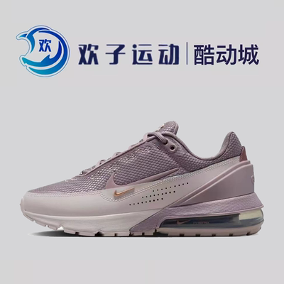 Nike耐克女子AIR MAX PULSE气垫耐磨运动跑步鞋春新款FD6409-202