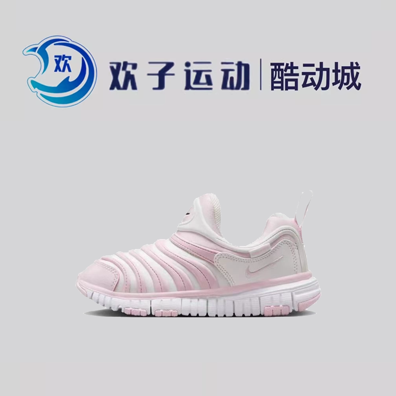 NIKE男女小童鞋FREE毛毛虫透气运动鞋轻便幼童学步鞋343738-637
