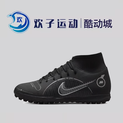 耐克Nike Mercurial Superfly8 足球鞋 男款 DJ2909-007