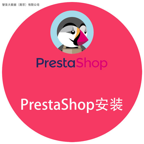 PrestaShop网站安装 服务器环境搭建 HTTPS 性能调优漏洞修复培训