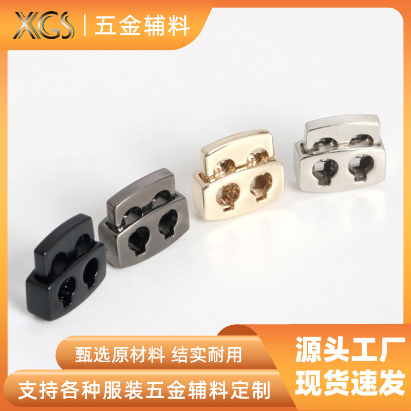 卫衣帽绳松紧止绳扣diy服装下摆调节扣卡扣装饰扣金属弹簧扣辅料