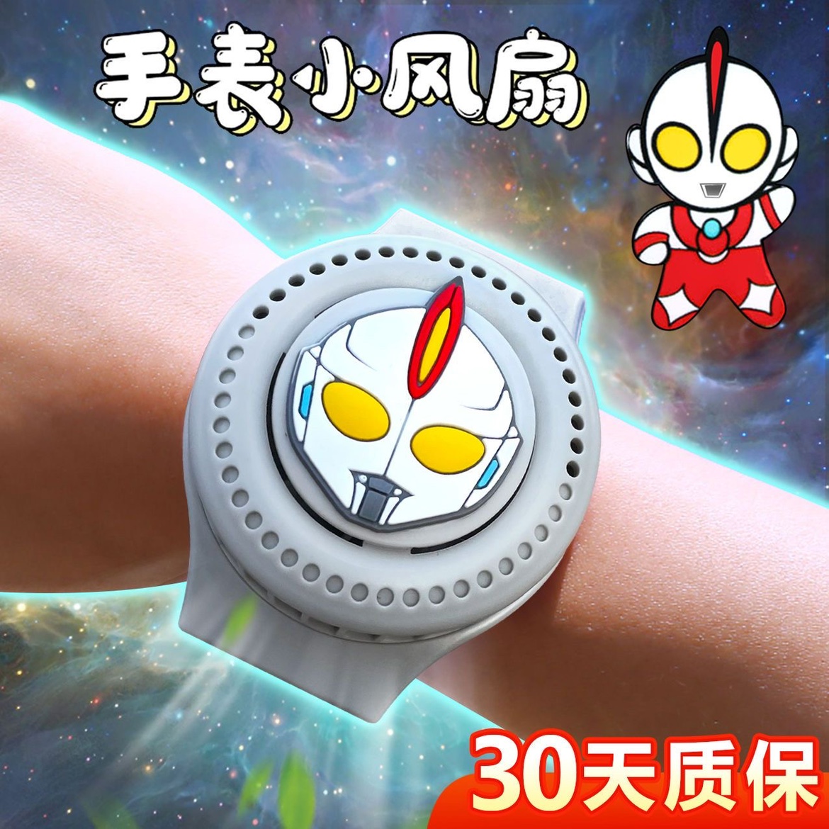 无叶手表小风扇小风扇