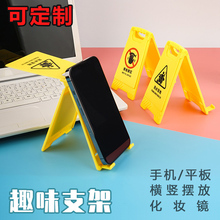 手机支架警示牌创意搞笑个性桌面平板支架小摆件带镜子双面