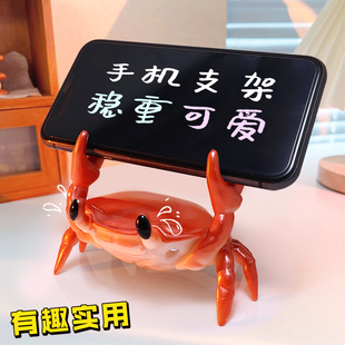 创意螃蟹手机支架笔架懒人桌面托举重多功能摆件个性礼物追剧神器