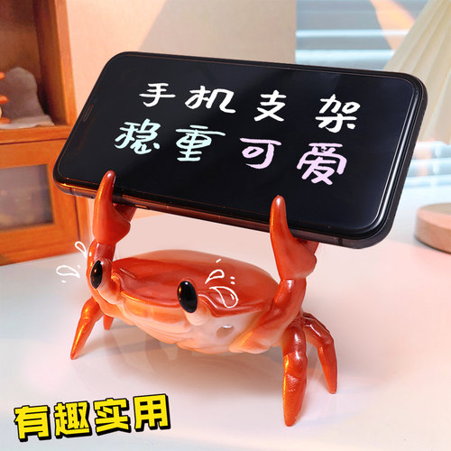 创意螃蟹手机支架笔架个性礼物