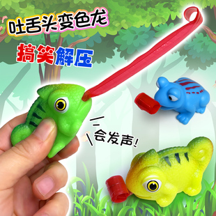 搞笑解压吐舌头变色龙小青蛙减压发泄玩具儿童小礼品发声会叫