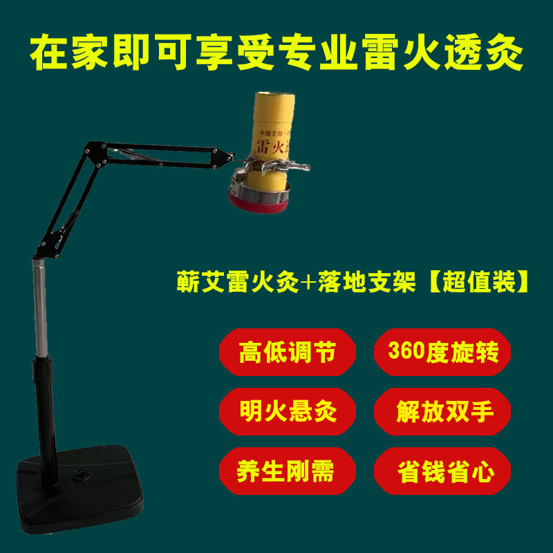 艾灸架悬灸架子艾条固定架