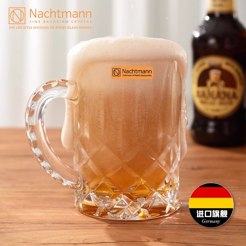 德国水晶玻璃大容量啤酒杯
