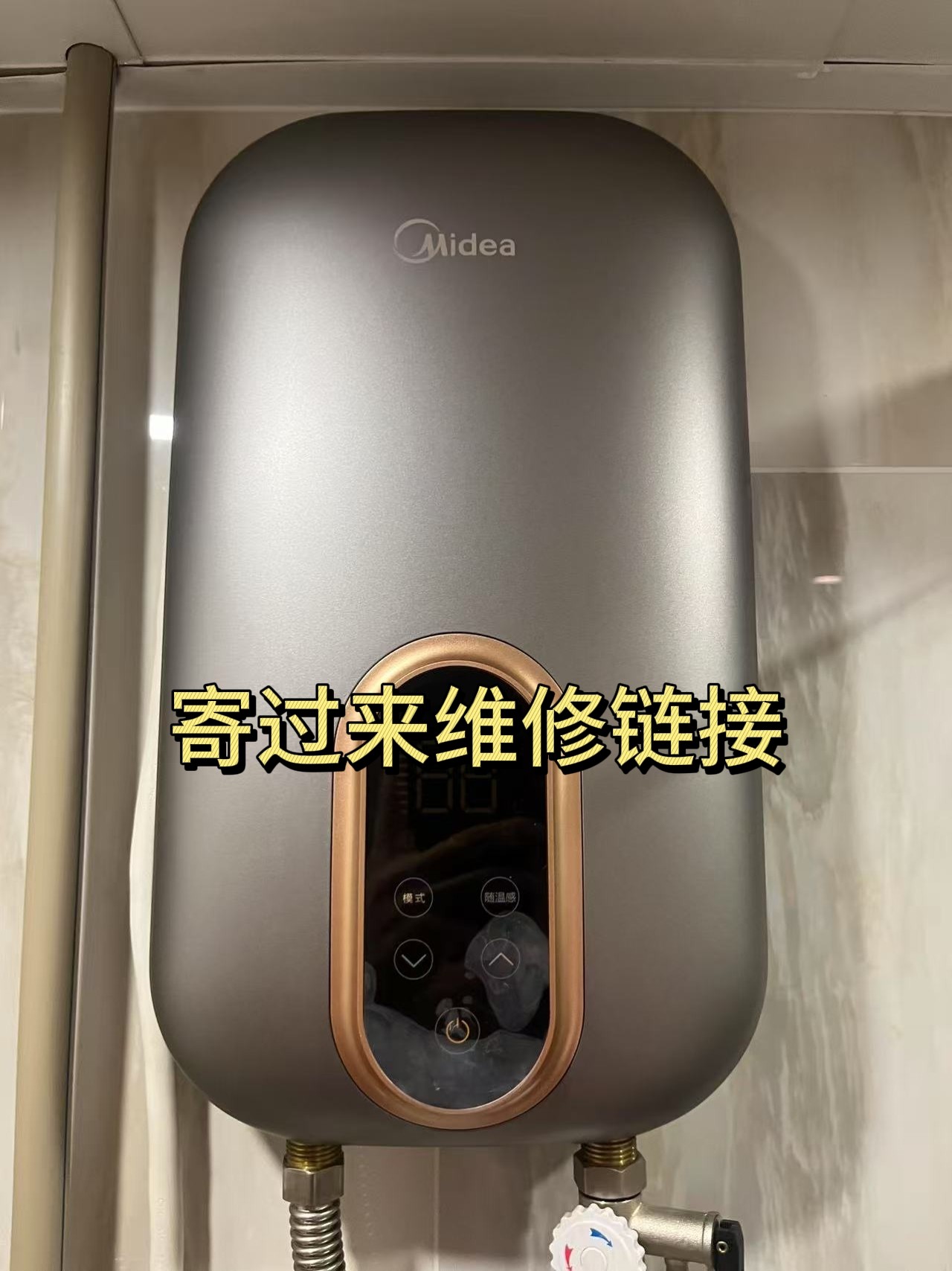 美的即热式热水器维修美的即热式热水器电路板维修