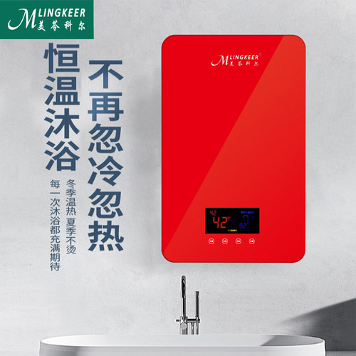 美苓科尔家用即热式热水器速热式热水器发廊家用洗澡变频温苹果红