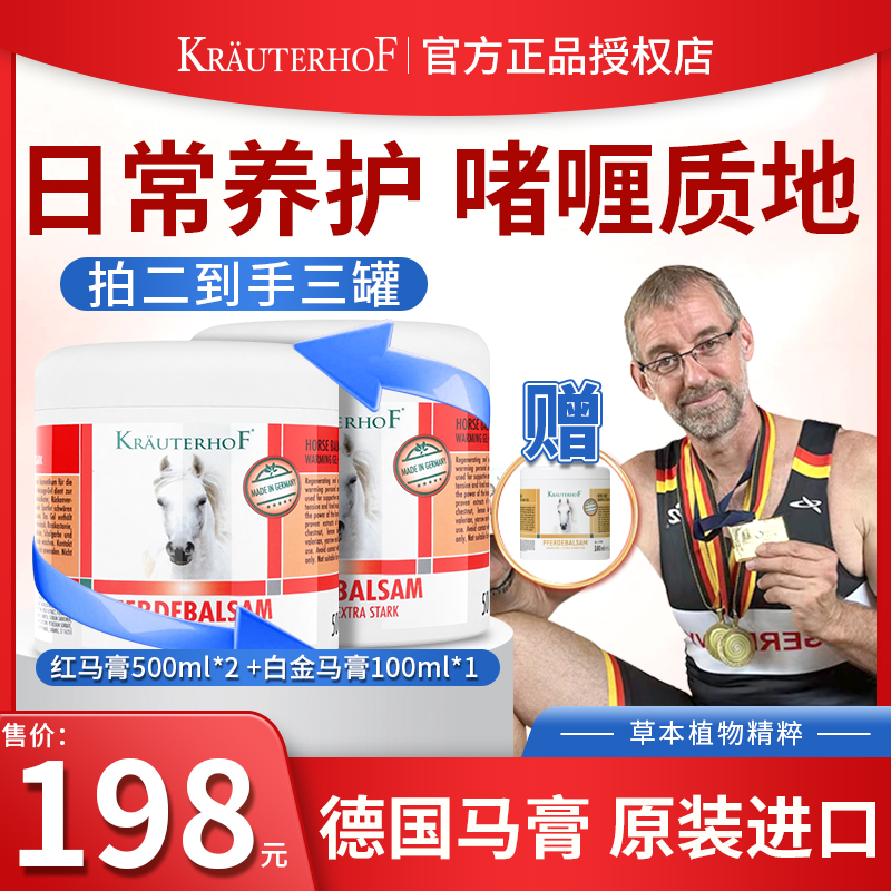 【买2送1】krauterhof七叶庄园德国正品进口肩颈腰腿马栗按摩凝胶