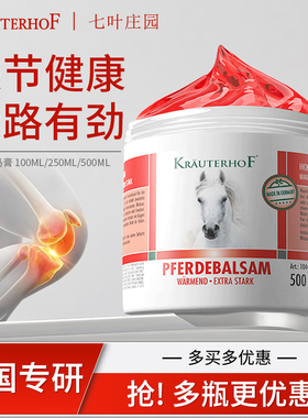 德国Krauterhof马膏七叶庄园马栗身体按摩凝胶原装正品进口马油膏