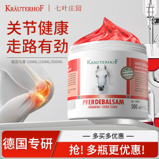 德国Krauterhof马膏七叶庄园马栗身体按摩凝胶原装正品进口马油膏