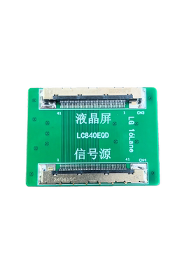 V-BY-ONE转接板 FI-RE41转板 型号LC840EQD可定制源威科技