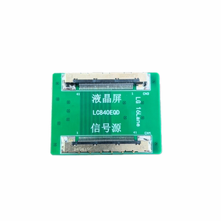 V-BY-ONE转接板 FI-RE41转板 型号LC840EQD可定制源威科技