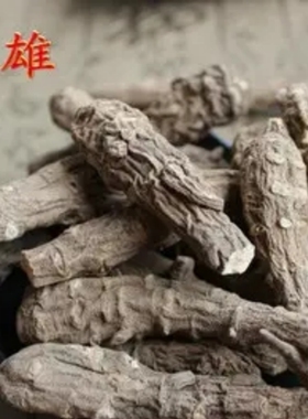中药材  生天雄  500克  白幕  统  外用