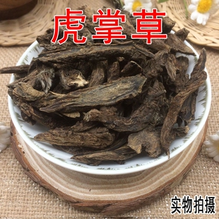 中药材 虎掌草 500克 见风青 狗脚迹 云南苗家特产 泡酒料 统