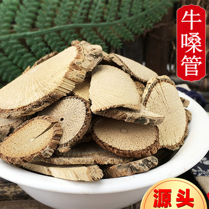 中药材 牛嗓管 500克 大泡通 伞把木 三叉木 隔子通 大通塔 碎