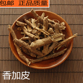 北五加皮 500克 羊奶子 羊桃梢 统 中药材 杠柳皮 香加皮